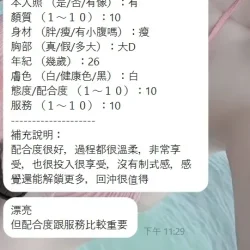 新竹定點茶 夏晴子 - 找妹老司機