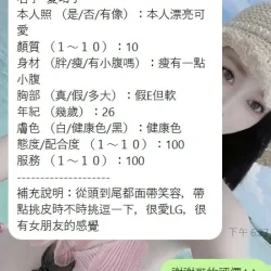 新竹定點茶 夏晴子 - 找妹老司機