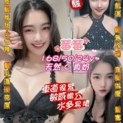 桃園定點茶 莓莓