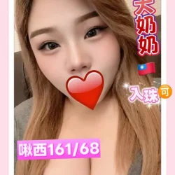 高雄外送茶 啾西