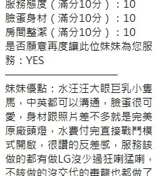 新竹定點茶 小萌奶 - 找妹老司機