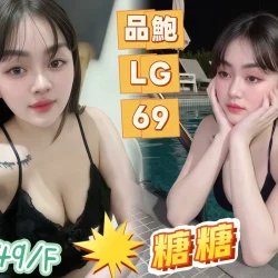 台南定點茶 糖糖