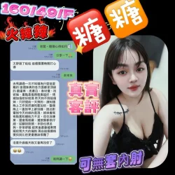 台南定點茶 糖糖