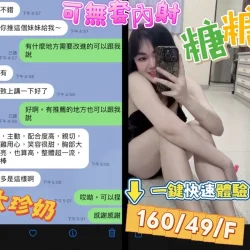 台南定點茶 糖糖