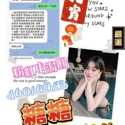 台南定點茶 糖糖