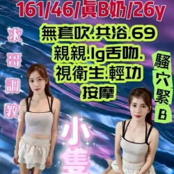 彰化定點茶 琪琪