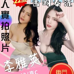 苗栗定點茶 李雅英