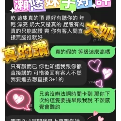 台中定點茶 瀨悠 - 找妹老司機