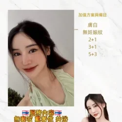 桃園定點茶 婉清