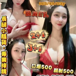 桃園定點茶 曼妍