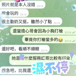 台中定點茶 雨婷 - 找妹老司機