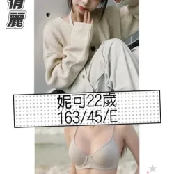 台北外送茶 妮可