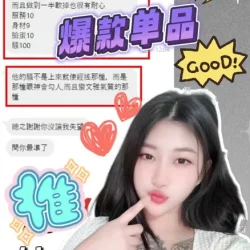 台中定點茶 玥玥 5 台中定點茶 玥玥 - 找妹老司機