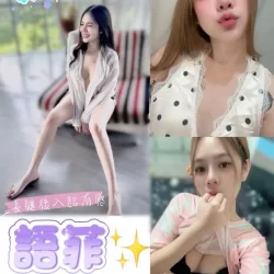 桃園定點茶 語菲