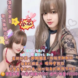 台中定點茶 小芯