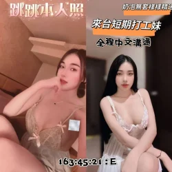 台南定點茶 跳跳