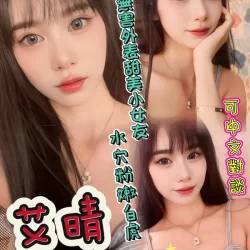 台北定點茶 艾晴