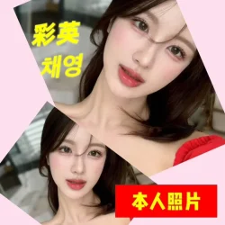 桃園外送茶 彩英