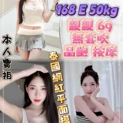 新北定點茶 喬安