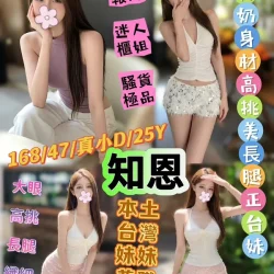 台北定點茶 知恩