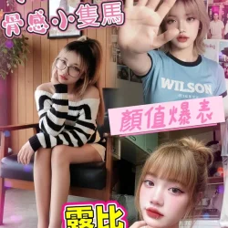 台北定點茶 露比