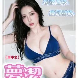 台中定點茶 夢潔