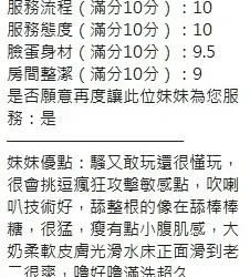 新竹定點茶 依琳 - 找妹老司機