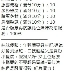 新竹定點茶 依琳 - 找妹老司機