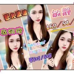 花蓮定點茶 敏靜