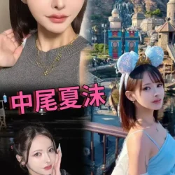 台中定點茶 中尾夏沫