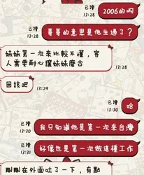 台東定點茶 苒苒 - 找妹老司機