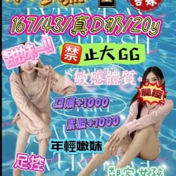 台中定點茶 小金漁