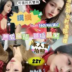 新竹定點茶 摸摸