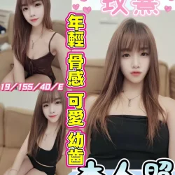 彰化定點茶 玫熹