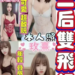 彰化定點茶 嘉凌 - 找妹老司機