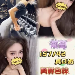 台北定點茶 葡萄