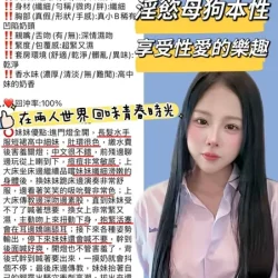 新竹定點茶 冪冪 - 找妹老司機