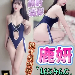 台中定點茶 鹿妍