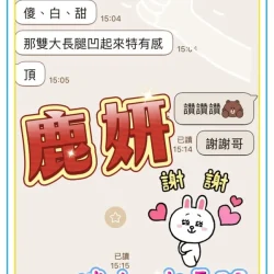 台中定點茶 鹿妍 - 找妹老司機