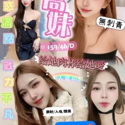 新竹定點茶 喬妹