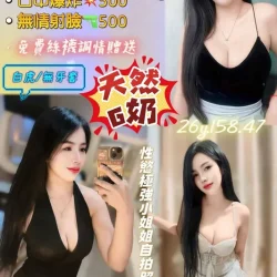 桃園定點茶 小姐姐