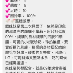 桃園定點茶 沈妍華 - 找妹老司機