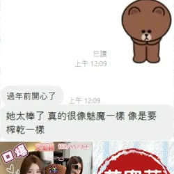 台南定點茶 艾蜜莉 6 台南定點茶 艾蜜莉 - 找妹老司機