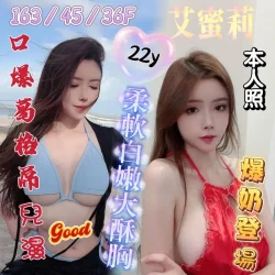 台南定點茶 艾蜜莉 8 台南定點茶 艾蜜莉 - 找妹老司機