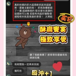 台中定點茶 沐甜 - 找妹老司機