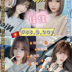 新北定點茶 佳佳