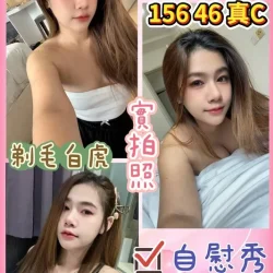 桃園定點茶 癢癢