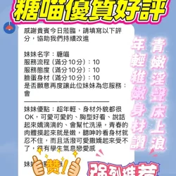 新竹定點茶 糖喵 - 找妹老司機