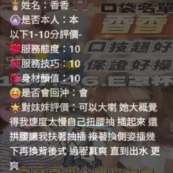 苗栗定點茶 香香 - 找妹老司機