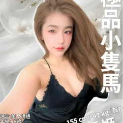 新竹定點茶 雲姬